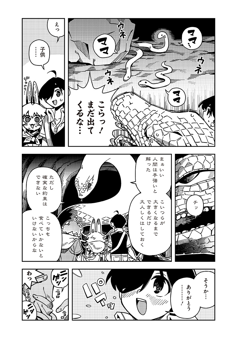 Monmusugo! - Chapter 6.6 - Page 3